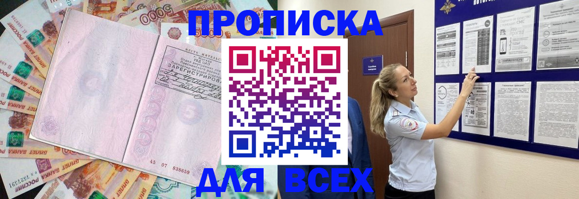 временная регистрация в квартире в Калаче-на-Дону