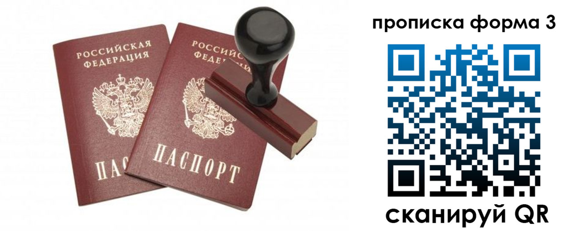 временная регистрация госуслуги в Калаче-на-Дону