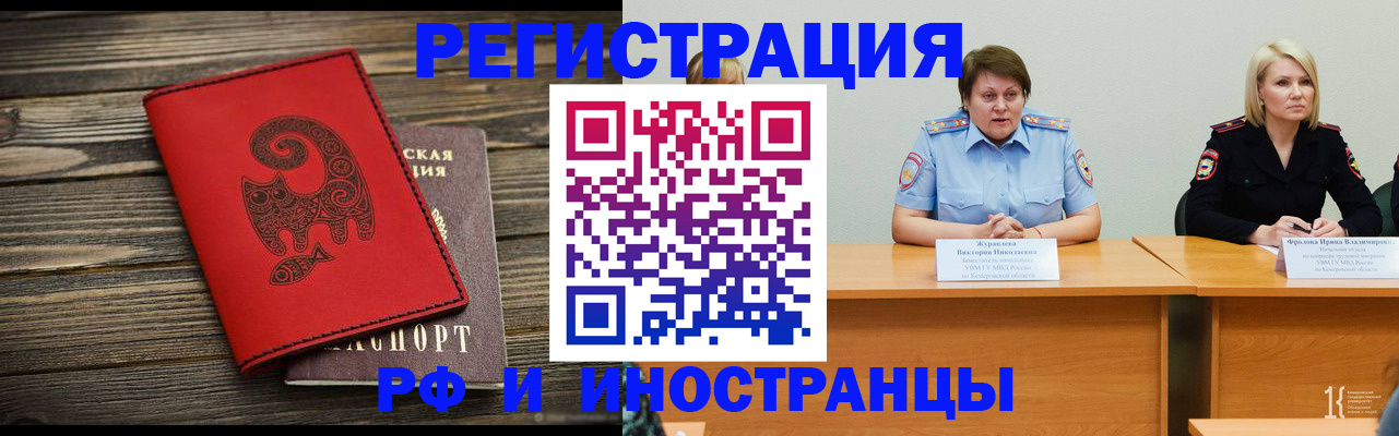 временная регистрация гарантия в Калаче-на-Дону