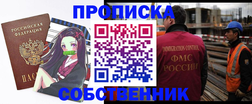 найти адрес прописки в Калаче-на-Дону
