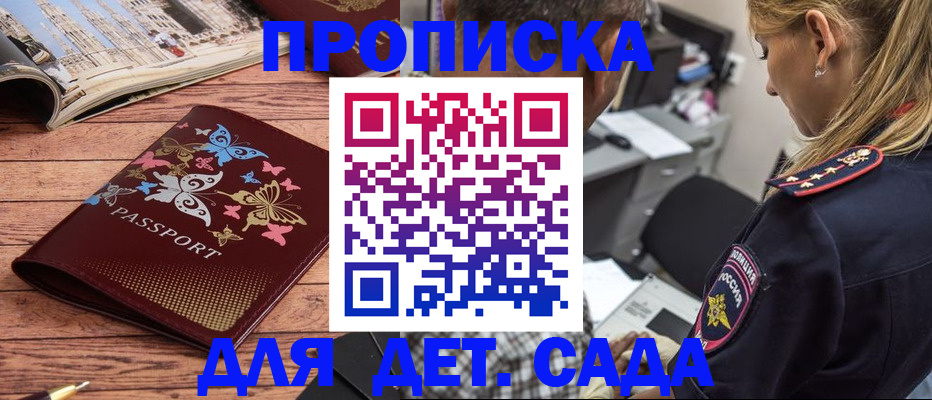 регистрация в Калаче-на-Дону