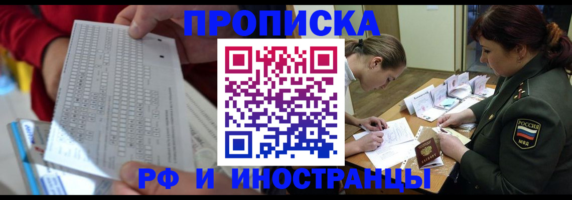 прописка для военкомата в Калаче-на-Дону