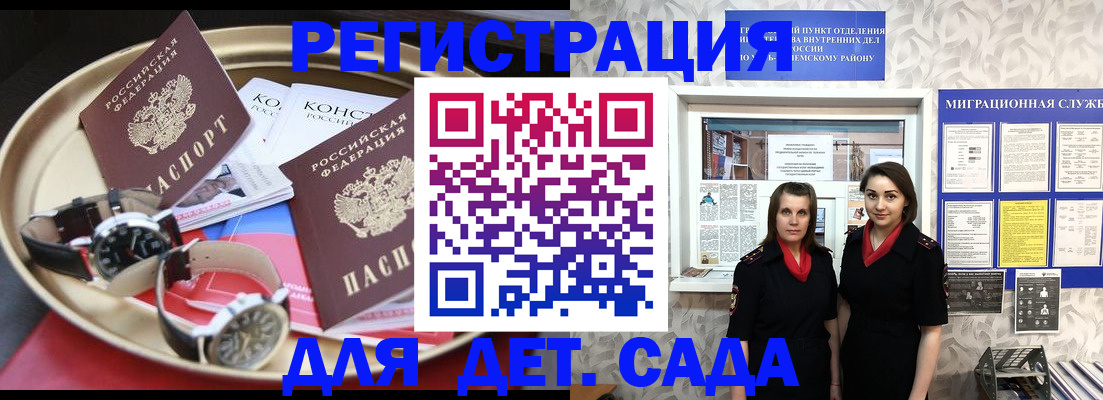 временная регистрация надежно в Калаче-на-Дону