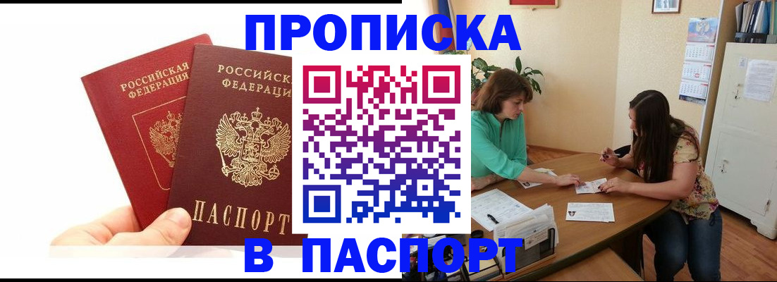 регистрация в Калаче-на-Дону