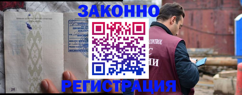 прописка для кредита в Калаче-на-Дону