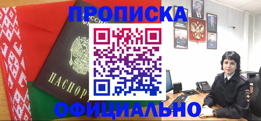 прописка для работы в Калаче-на-Дону