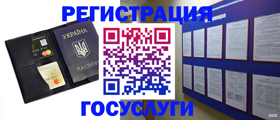 где прописаться в Калаче-на-Дону